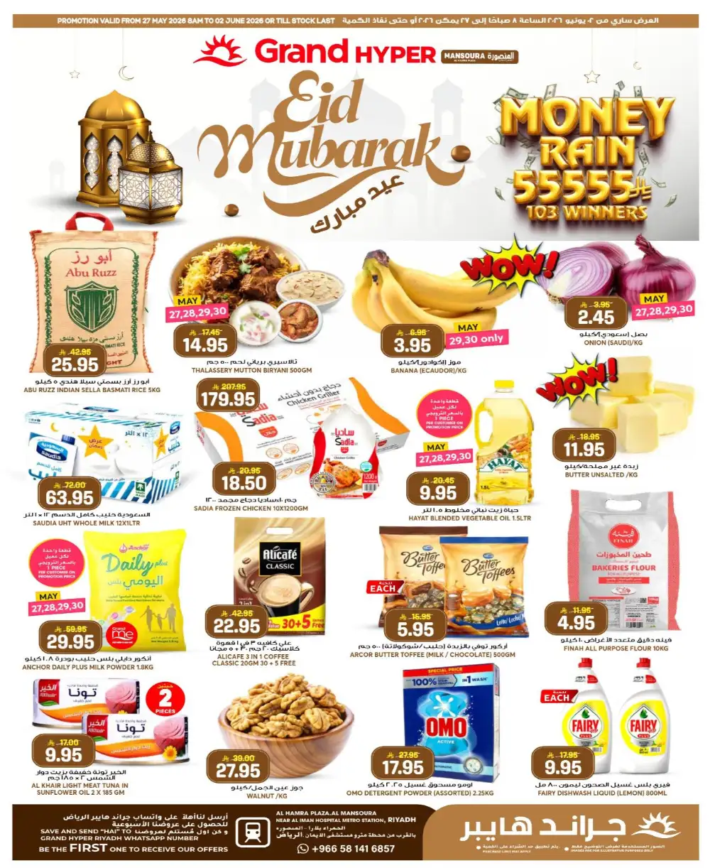 Grand Hyper Mansourah Eid Offers 2026 | Save Big Today page 1